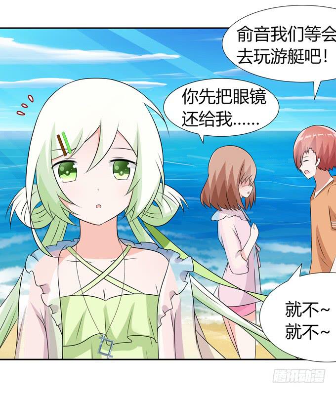 缠人的女生-第88话