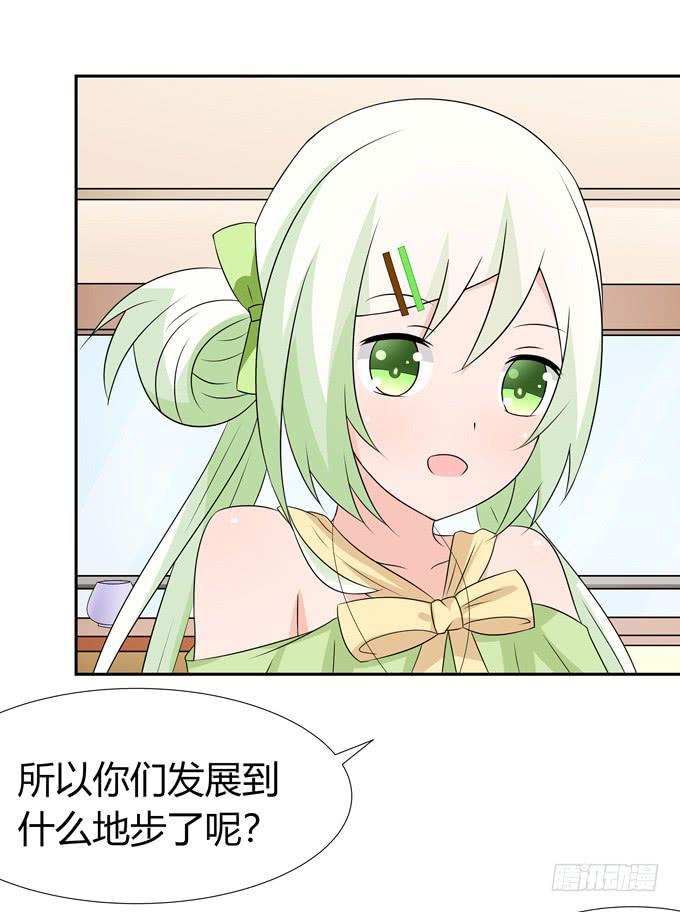 缠人的女生-第88话