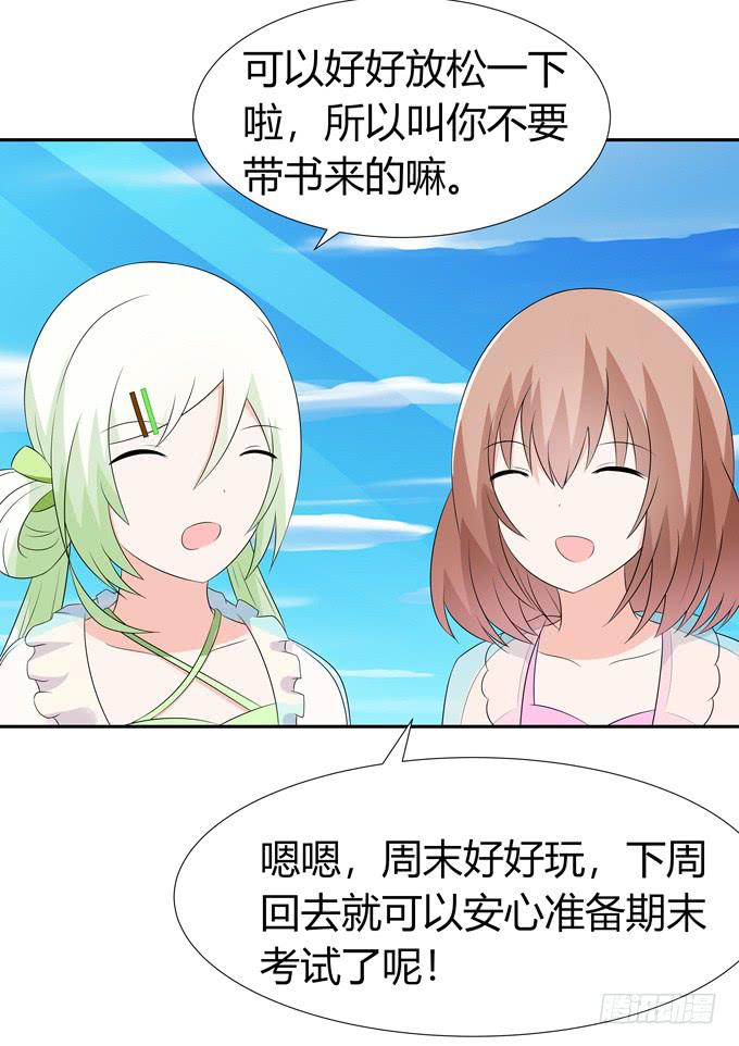 缠人的女生-第88话
