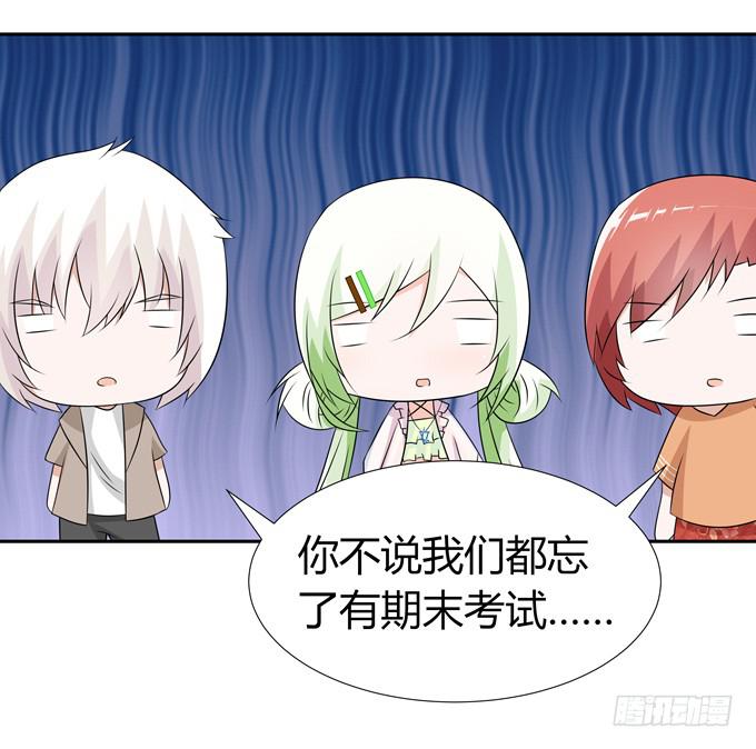 缠人的女生-第88话