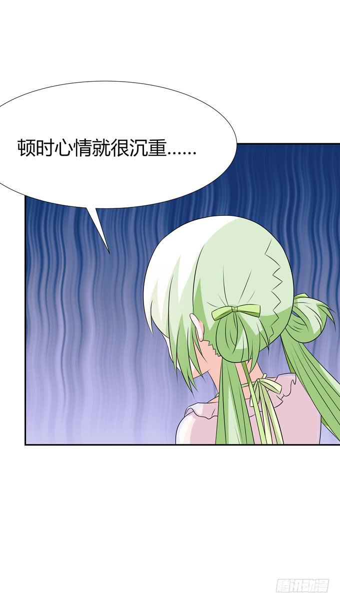 缠人的女生-第88话