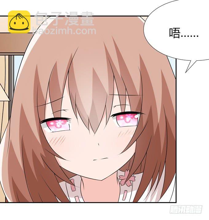 缠人的女生-第88话