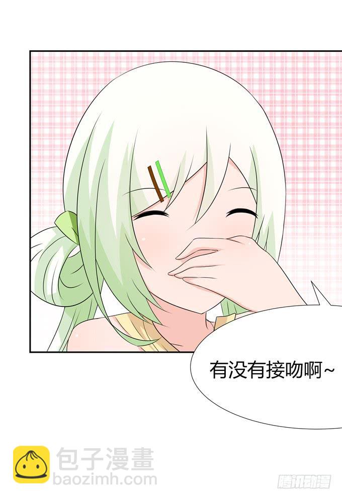 缠人的女生-第88话