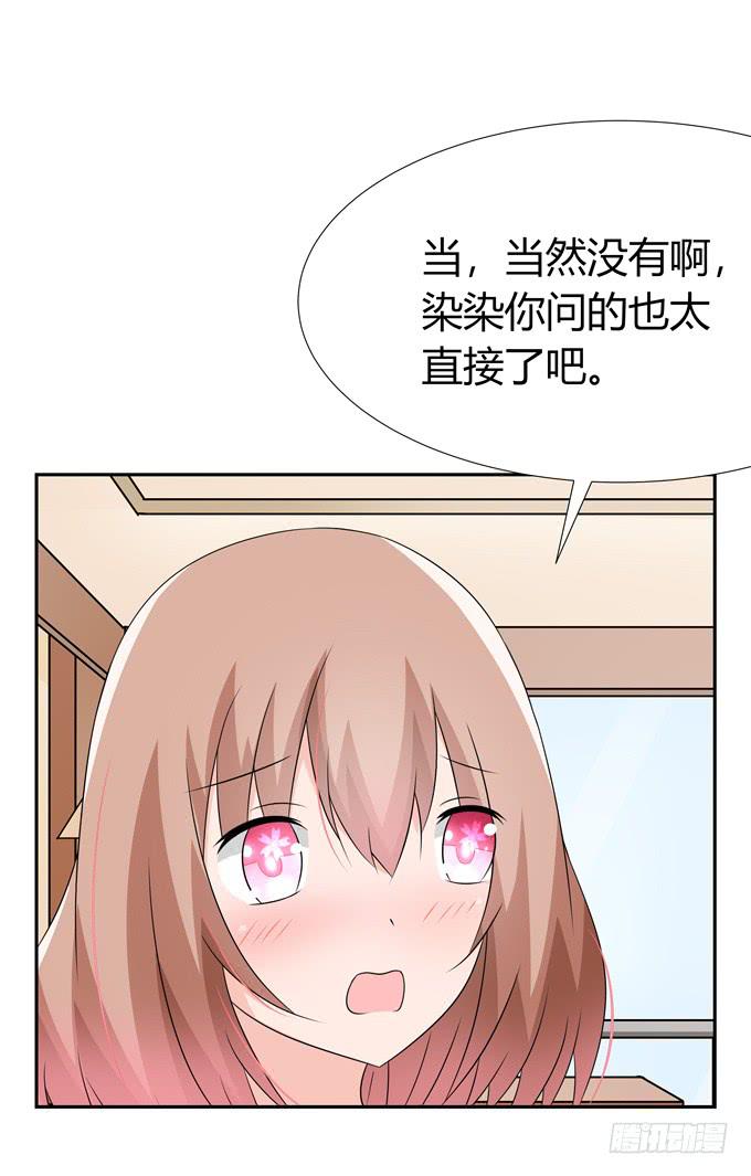 缠人的女生-第88话