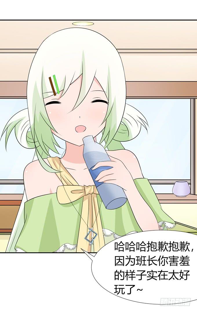 缠人的女生-第88话