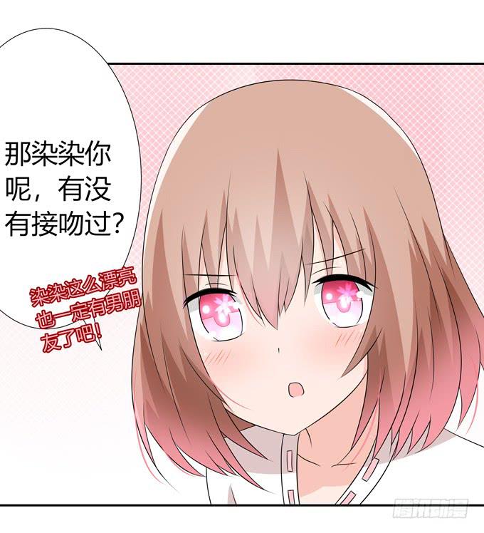 缠人的女生-第88话