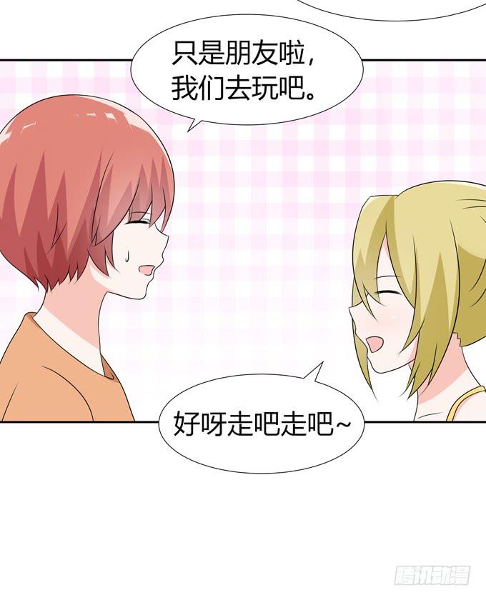 只是朋友-第90话