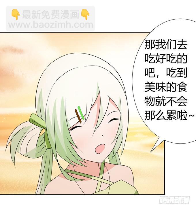 只是朋友-第90话