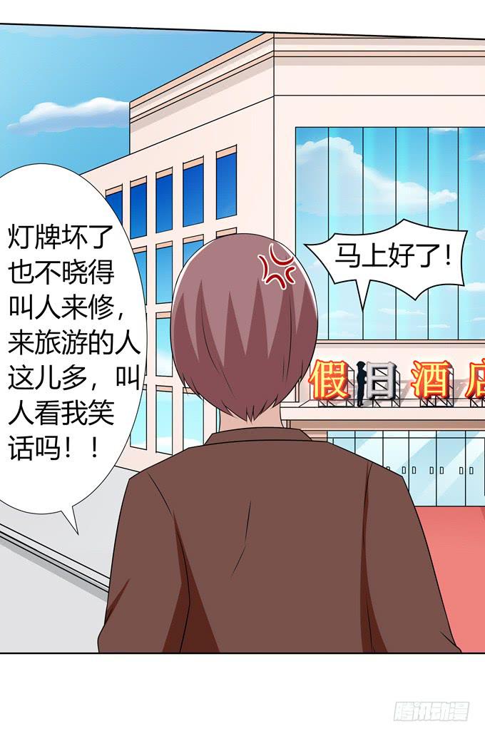 只是朋友-第90话