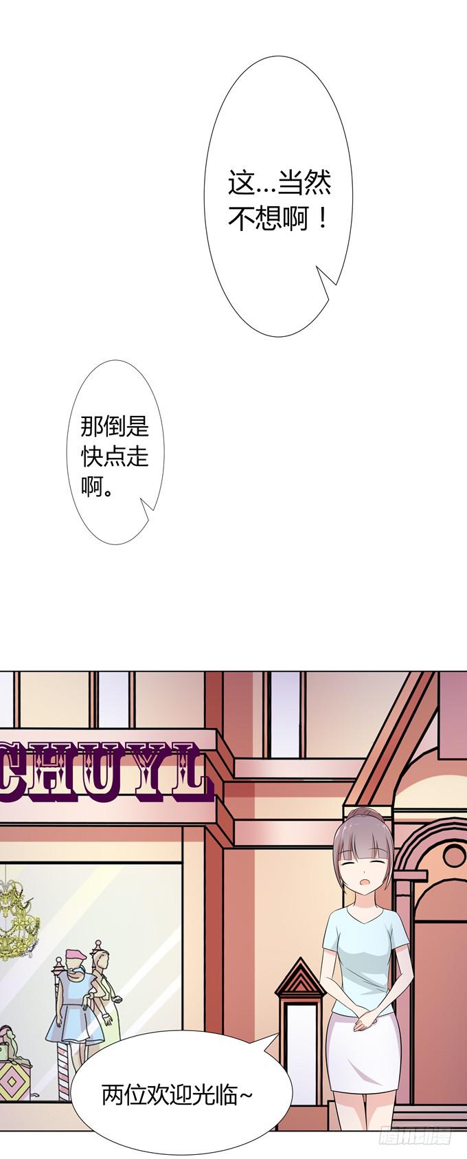 换装-第10话