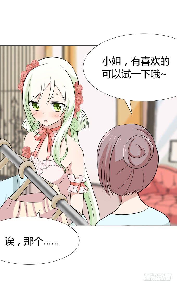 换装-第10话