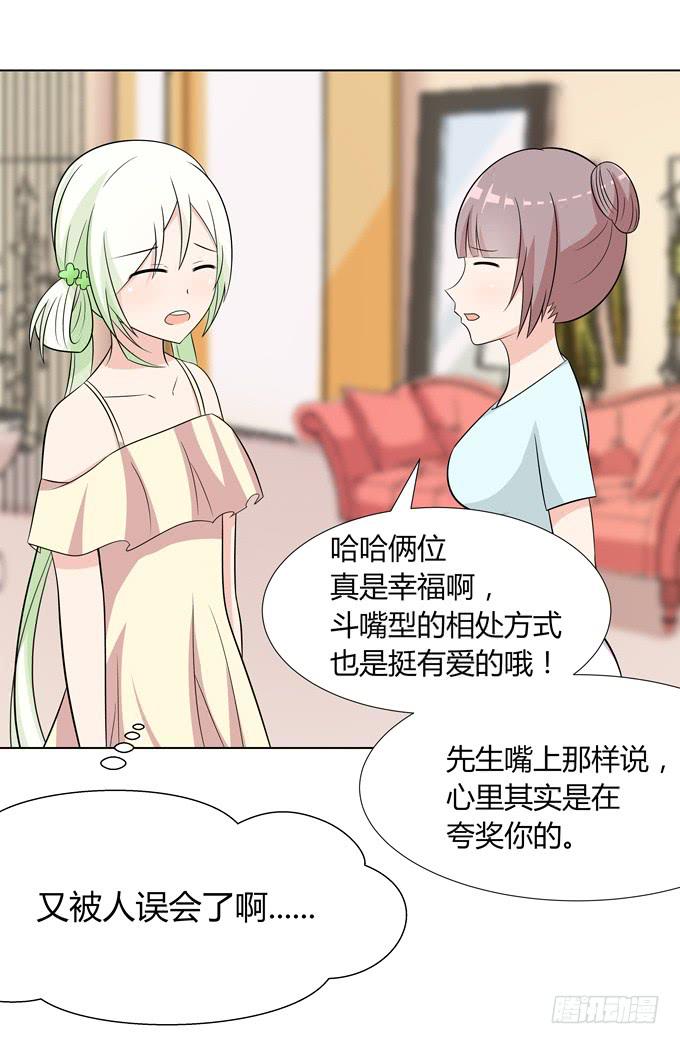 换装-第10话