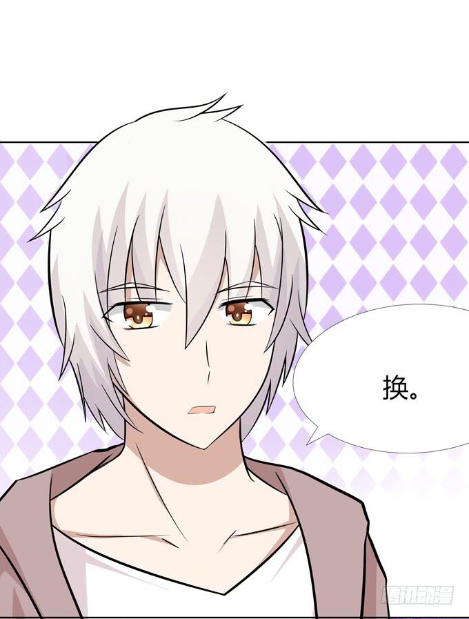 换装-第10话
