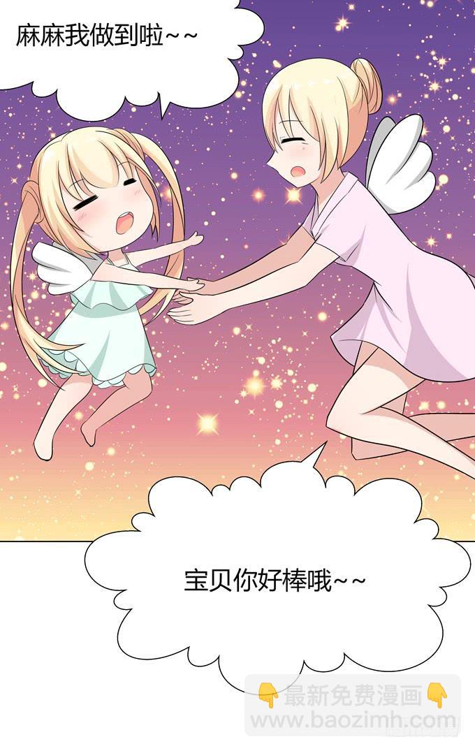换装-第10话