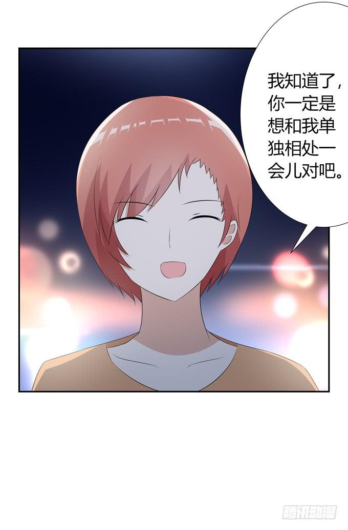 我们&hellip;&hellip;-第92话