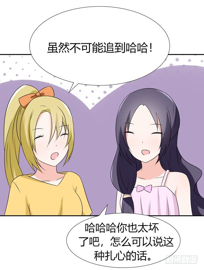 我们&hellip;&hellip;-第92话