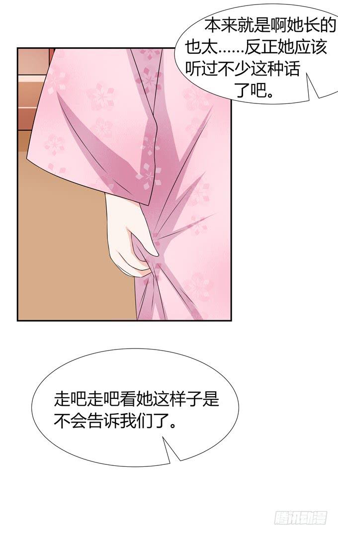 我们&hellip;&hellip;-第92话