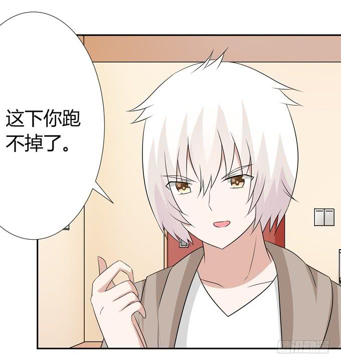不毒舌会死-第94话
