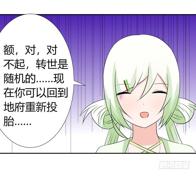 不毒舌会死-第94话