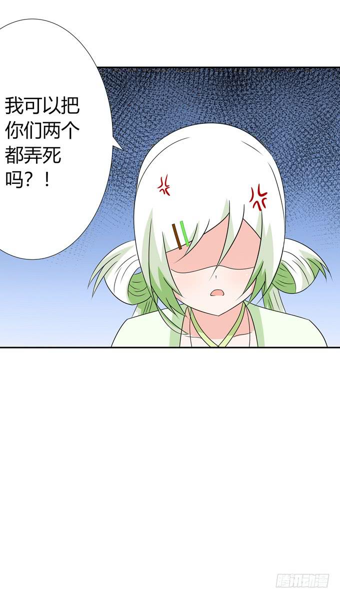 不毒舌会死-第94话