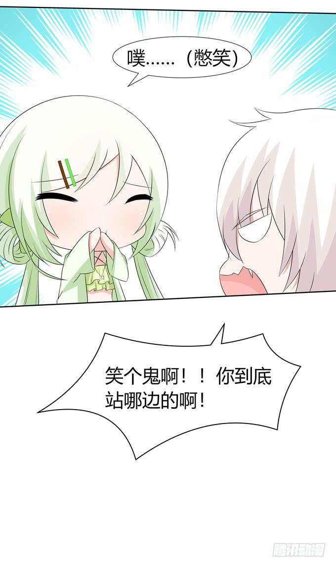 不毒舌会死-第94话