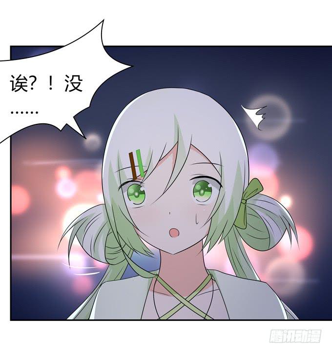 烟花-第96话