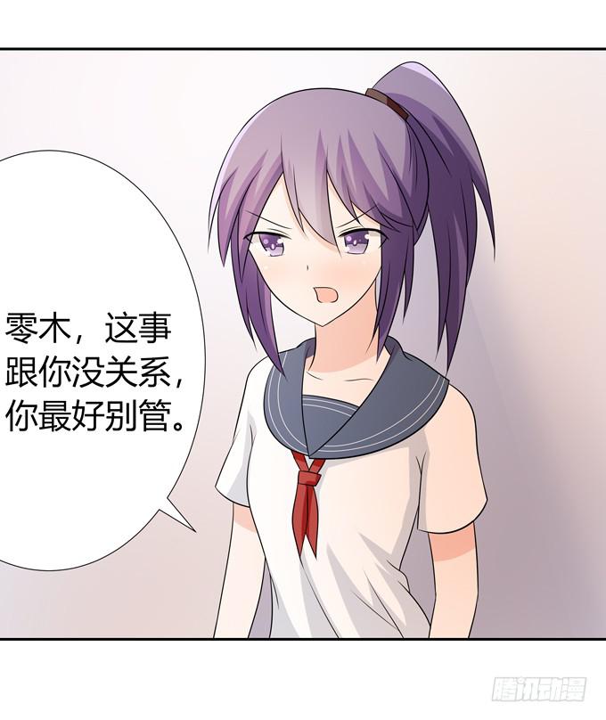 好朋友-第98话