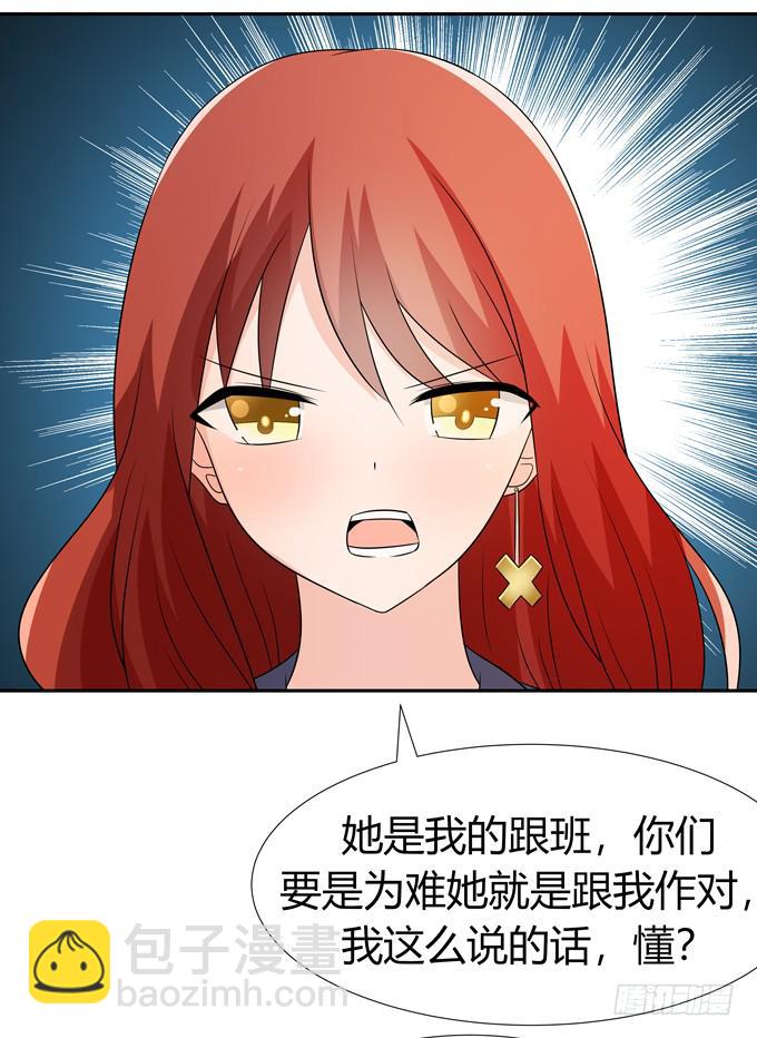 好朋友-第98话