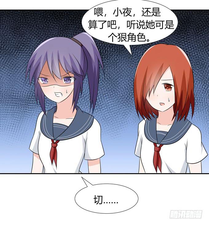 好朋友-第98话