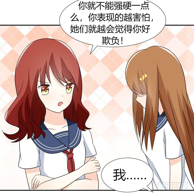 好朋友-第98话