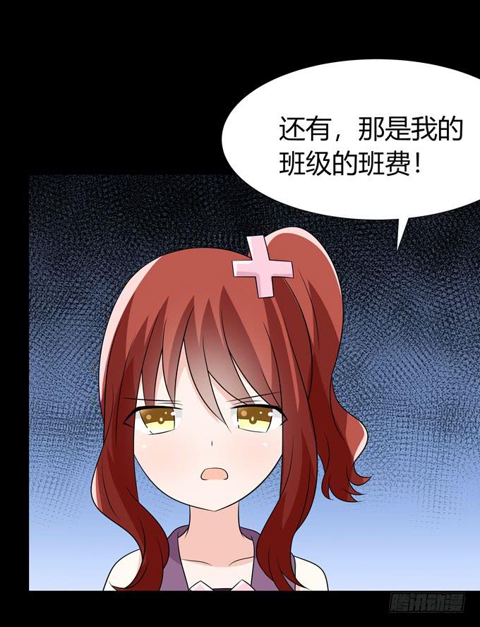 好朋友-第98话