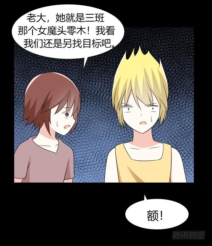好朋友-第98话