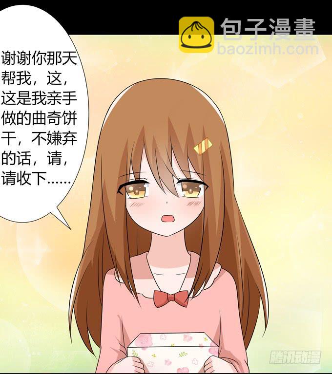 好朋友-第98话