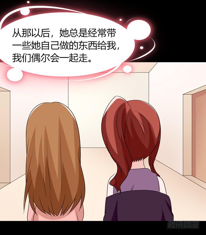 好朋友-第98话