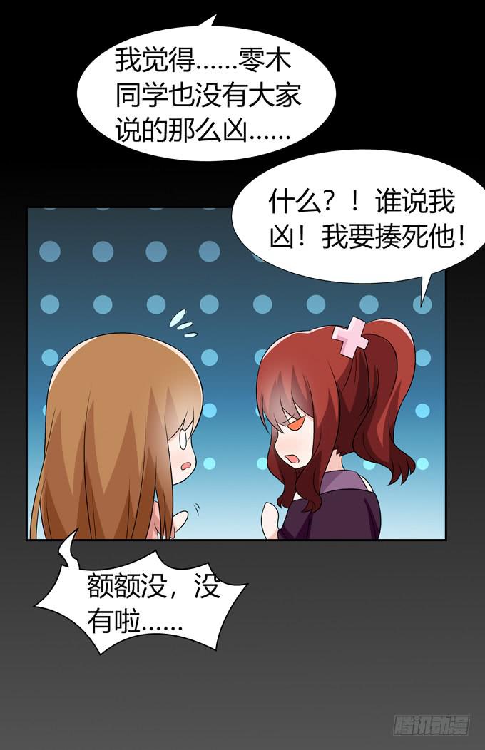 好朋友-第98话
