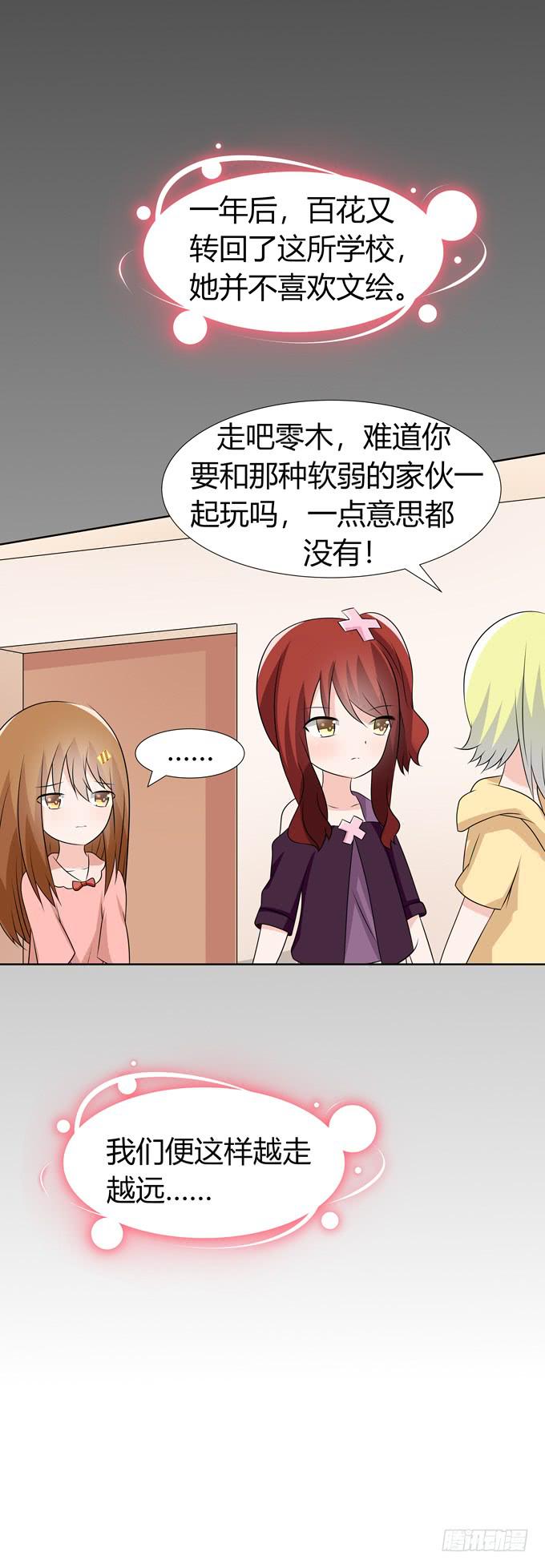 好朋友-第98话