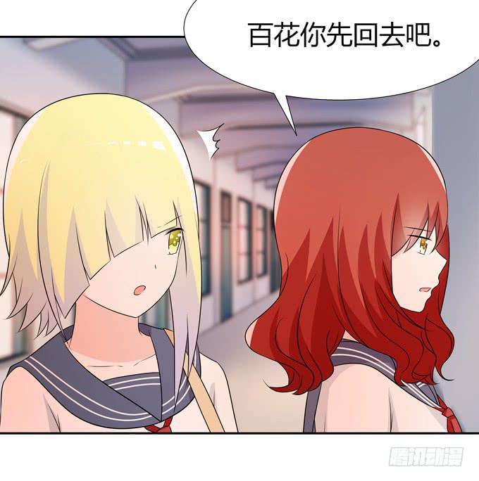 好朋友-第98话