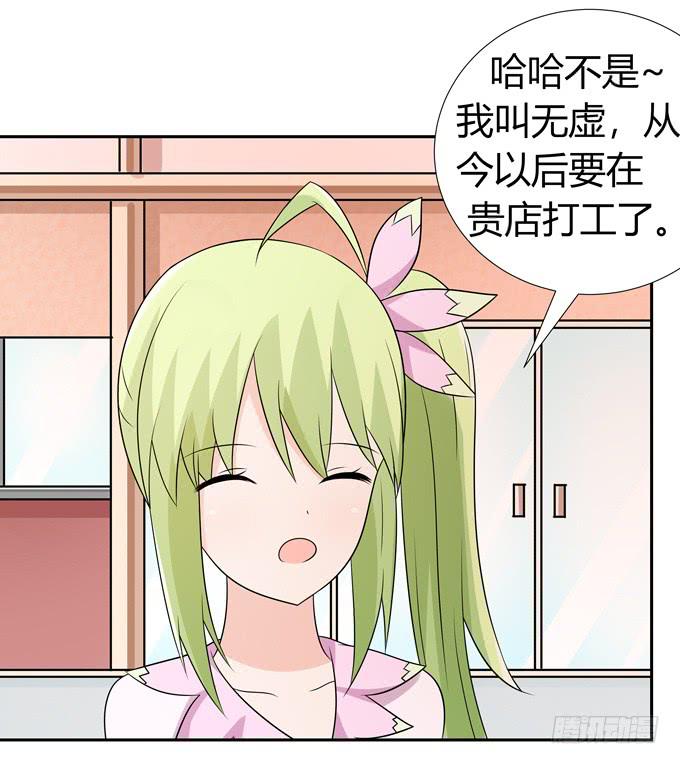 读心术-第100话