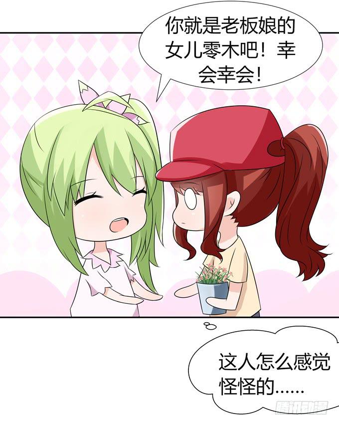 读心术-第100话