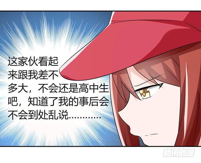 读心术-第100话