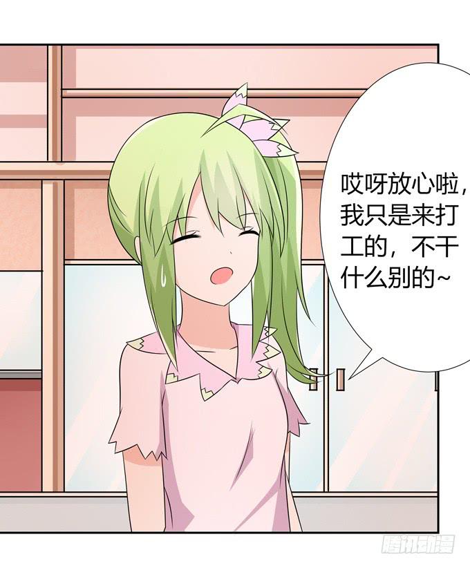 读心术-第100话