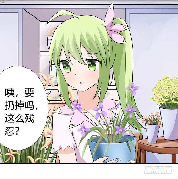 读心术-第100话