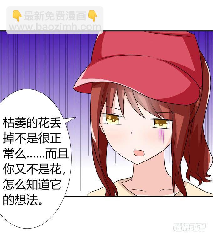 读心术-第100话