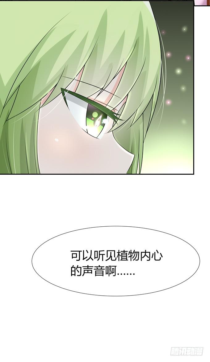 读心术-第100话