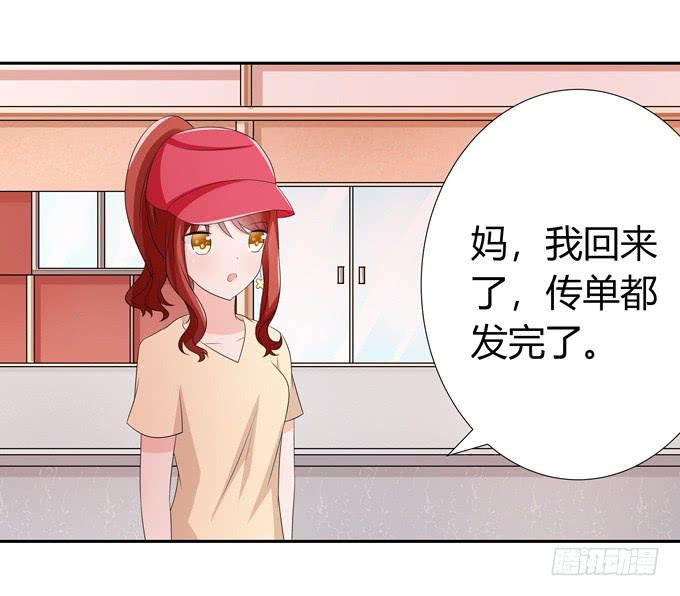 读心术-第100话