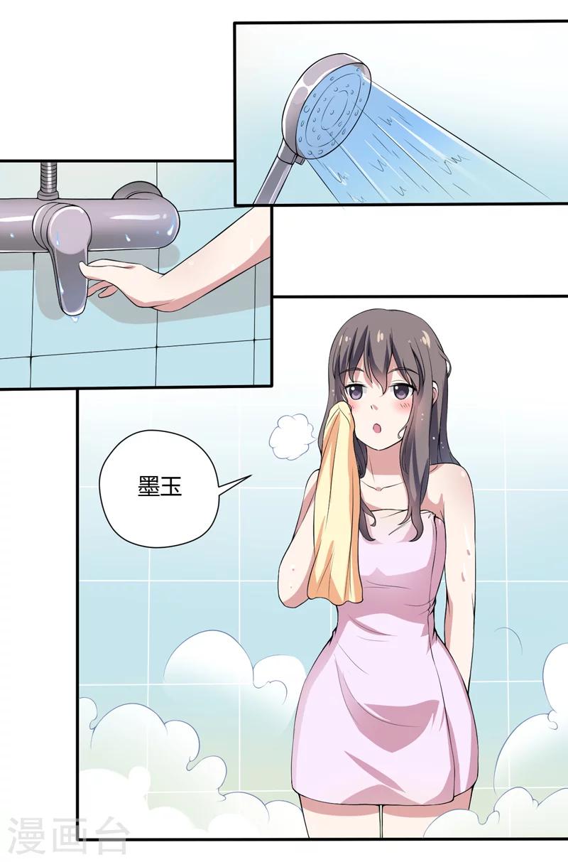 第2话 猫大爷太磨人了-第2话