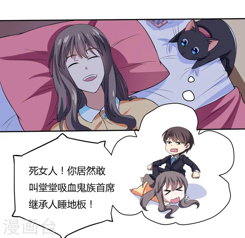 第2话 猫大爷太磨人了-第2话