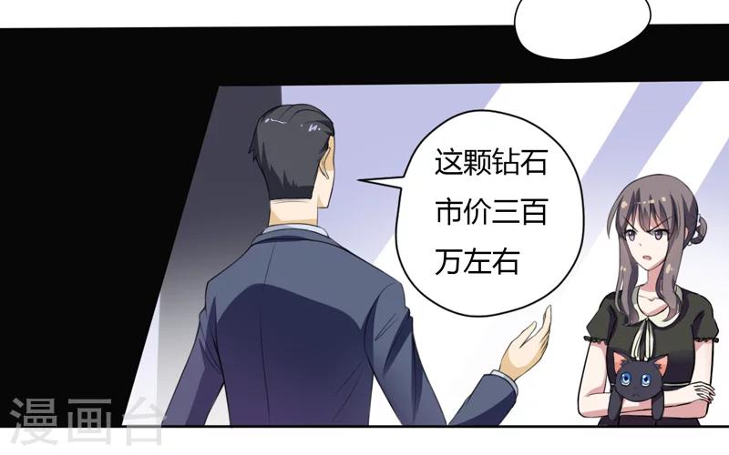 第2话 猫大爷太磨人了-第2话