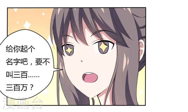 第2话 猫大爷太磨人了-第2话