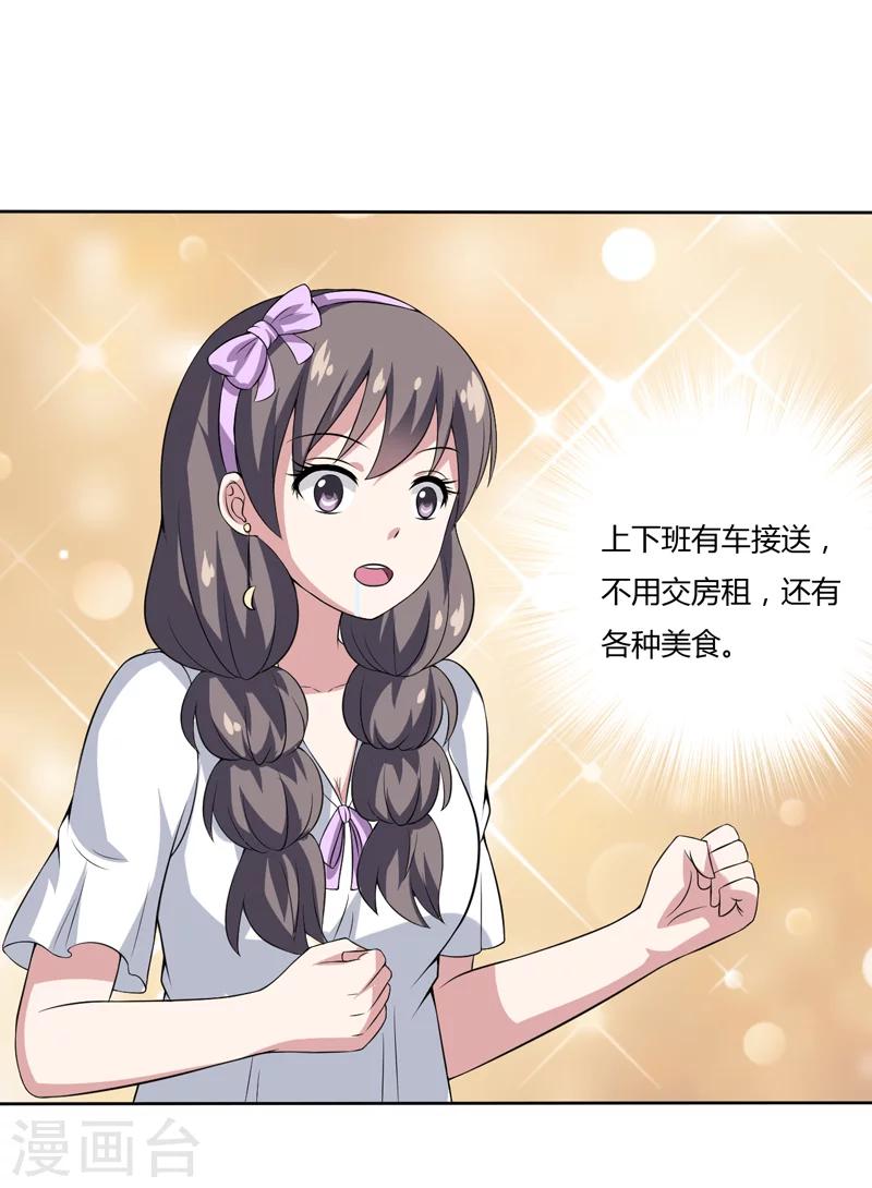 第12话 住进大别墅-第12话